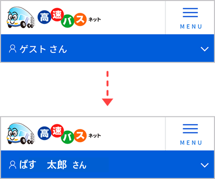 ログインの仕方